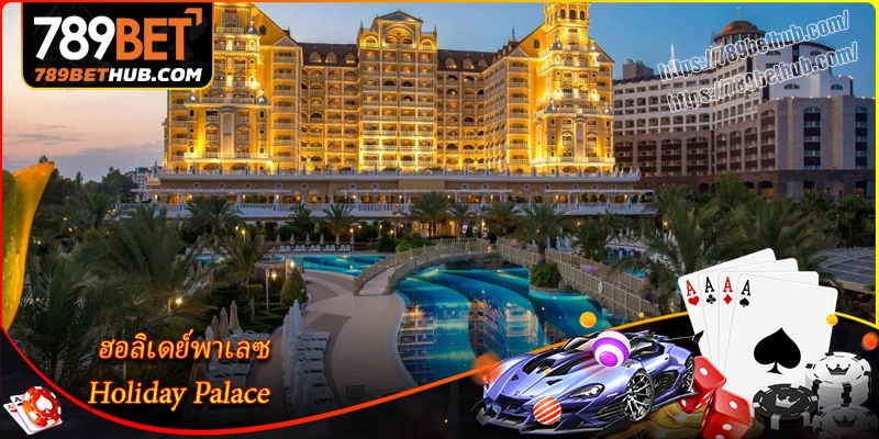 ฮอลิเดย์พาเลซ – สวรรค์แห่งความบันเทิงไร้การหลับใหลที่ปอยเปต