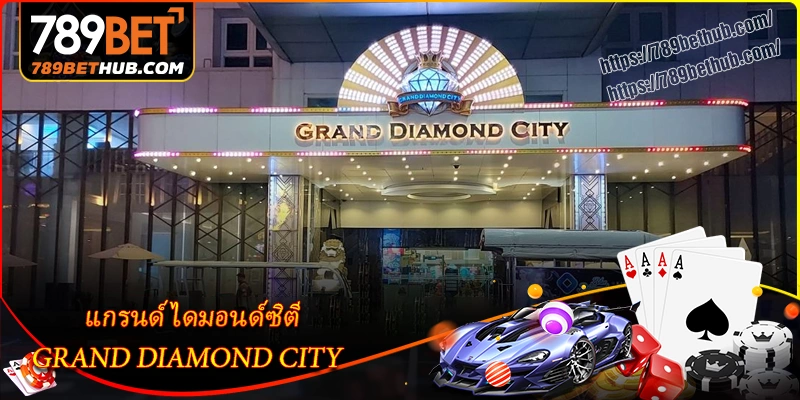แกรนด์ไดมอนด์ซิตี้ – คาสิโน 5 ดาวใจกลางเมืองปอยเปต