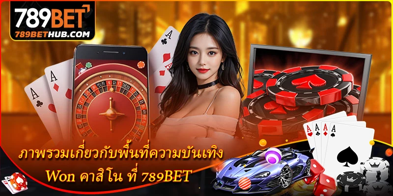 Tổng quan về khu vực giải trí Won Casino tại 789BET.