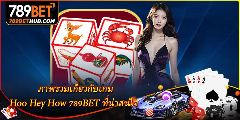 Tổng quan về trò chơi thú vị Hoo Hey How tại 789BET.