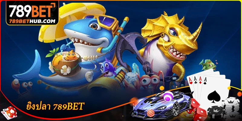 ยิงปลา 789BET - สำรวจโลกแห่งการยิงปลาออนไลน์