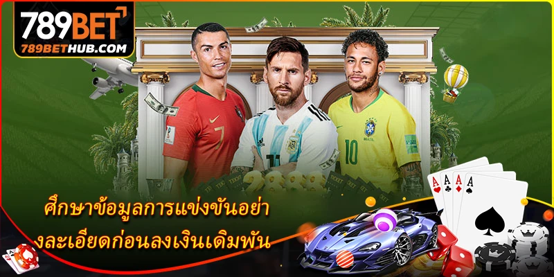 Hãy nghiên cứu kỹ thông tin trận đấu trước khi đặt cược.